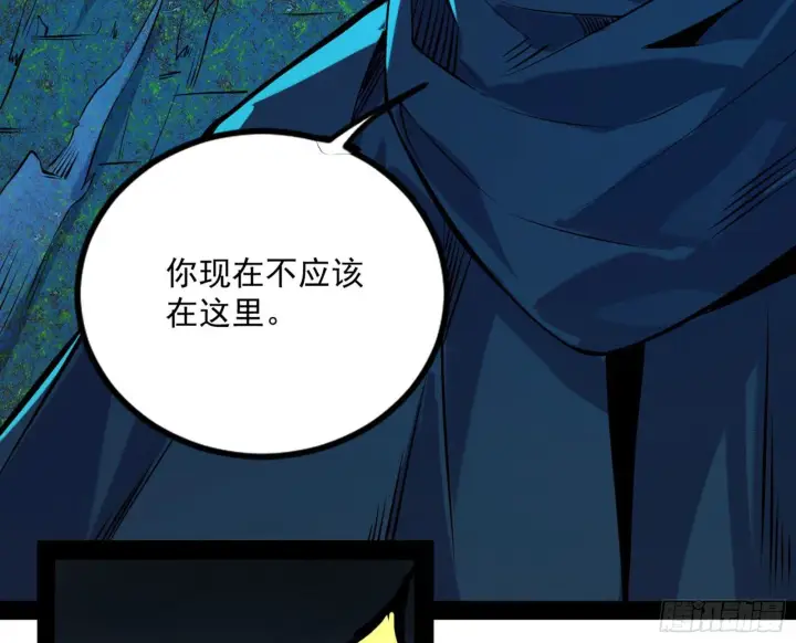 《我为邪帝》真实的魔门图90