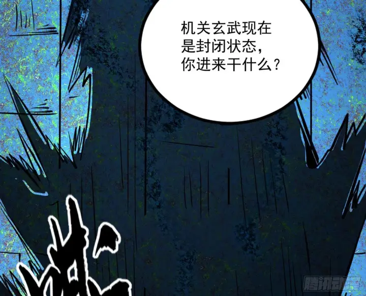 《我为邪帝》真实的魔门图96