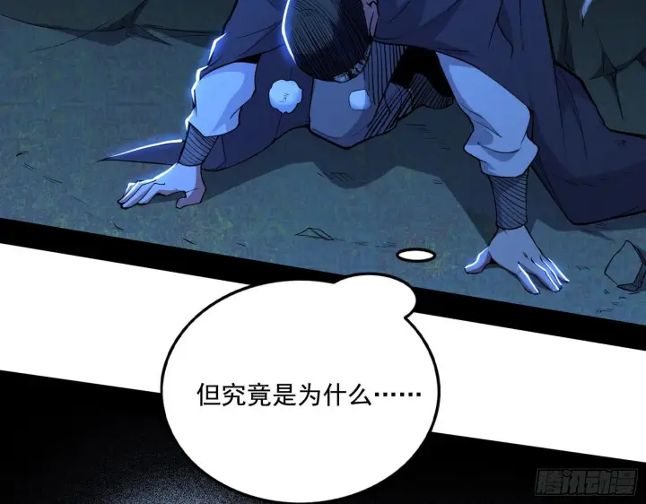 《我为邪帝》痛快一战图10