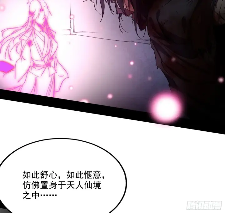 《我为邪帝》痛快一战图102