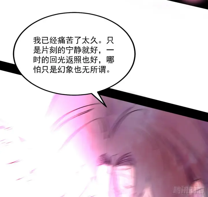 《我为邪帝》痛快一战图104