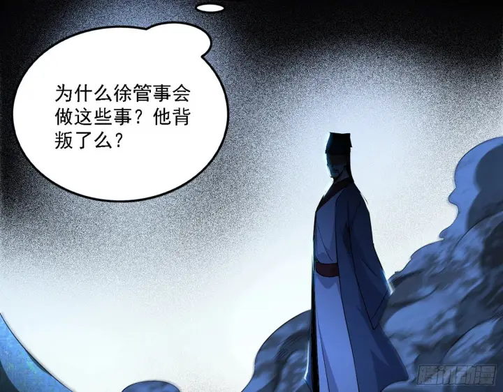 《我为邪帝》痛快一战图11