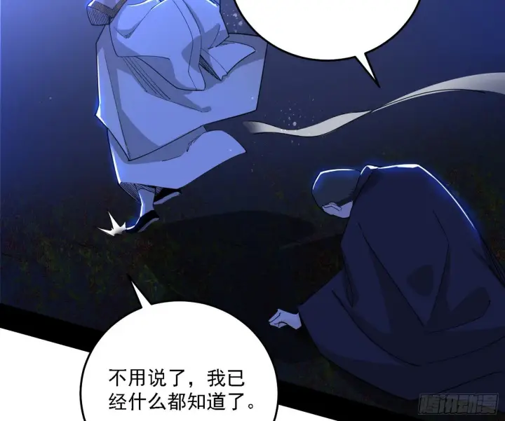 《我为邪帝》痛快一战图126