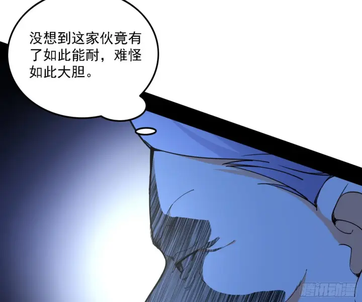 《我为邪帝》痛快一战图128