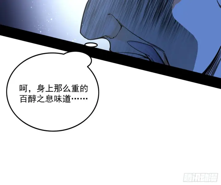 《我为邪帝》痛快一战图129