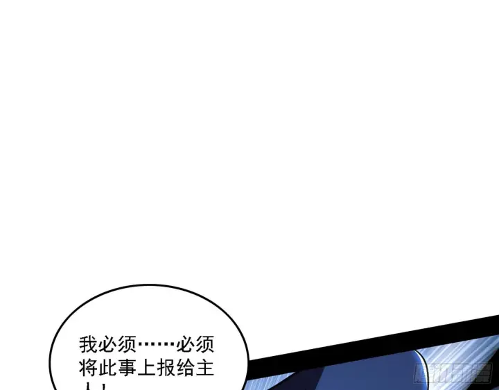 《我为邪帝》痛快一战图13