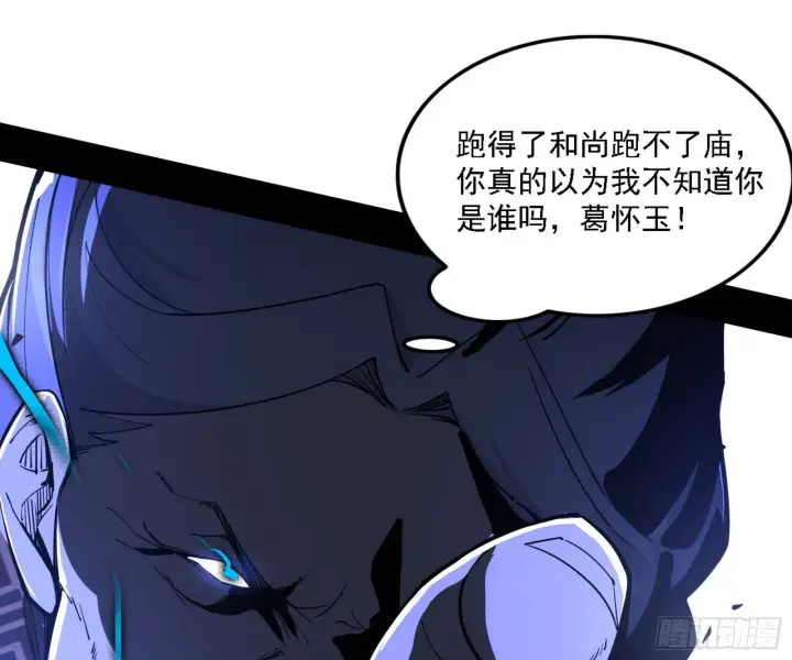 《我为邪帝》痛快一战图130