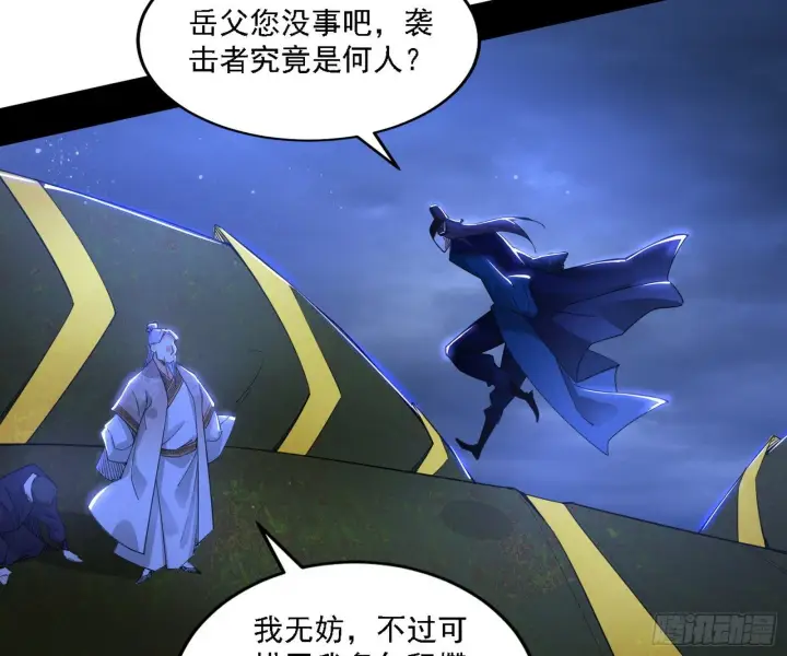 《我为邪帝》痛快一战图132