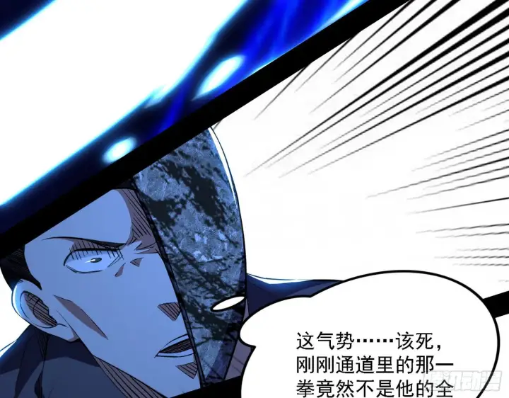 《我为邪帝》痛快一战图27