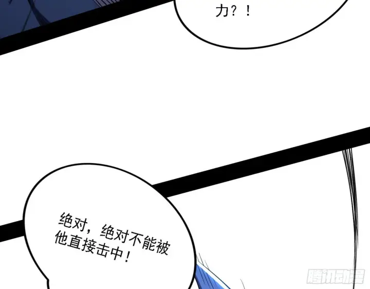 《我为邪帝》痛快一战图28