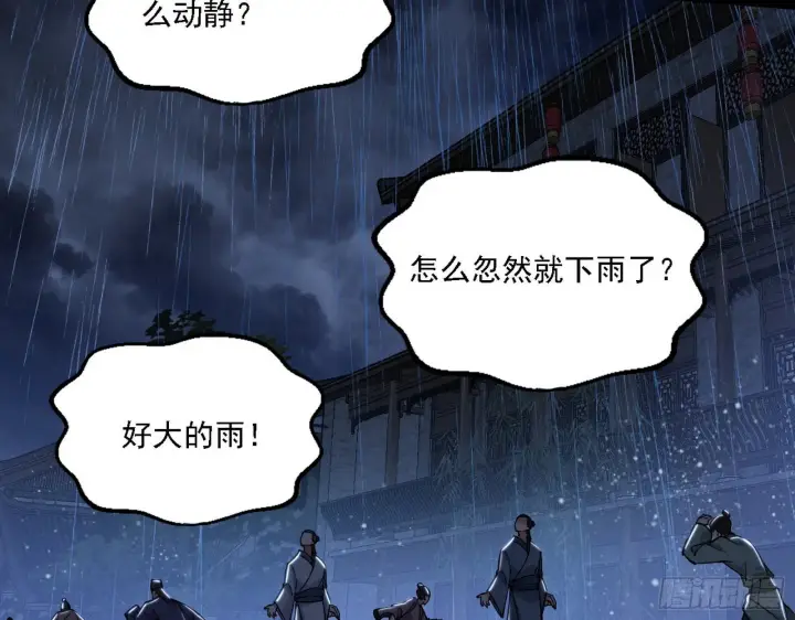 《我为邪帝》痛快一战图40
