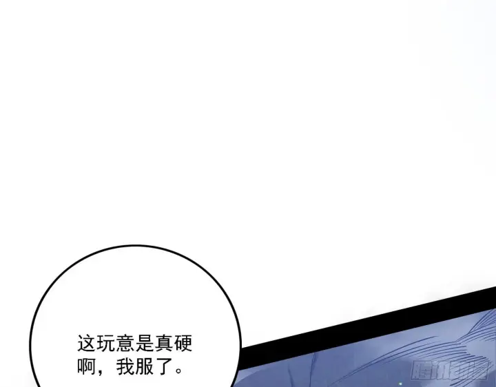 《我为邪帝》痛快一战图44