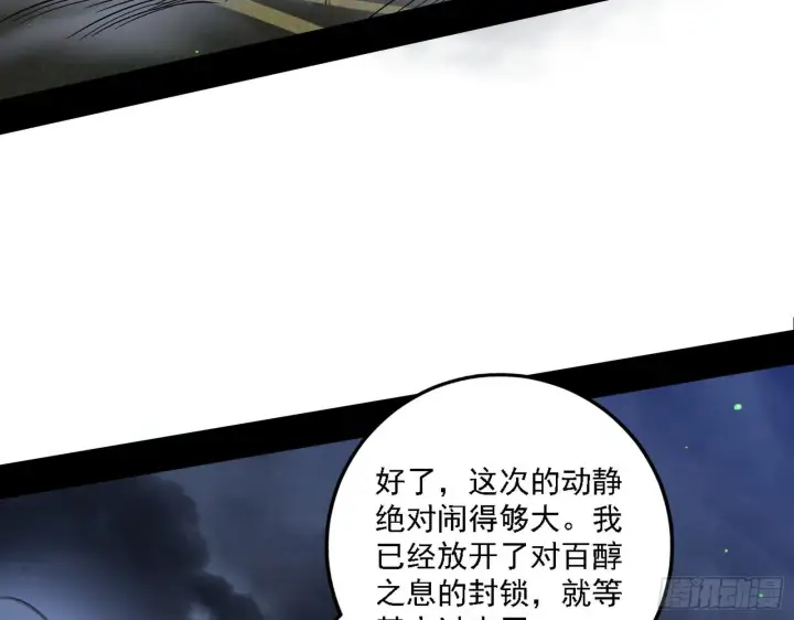 《我为邪帝》痛快一战图46