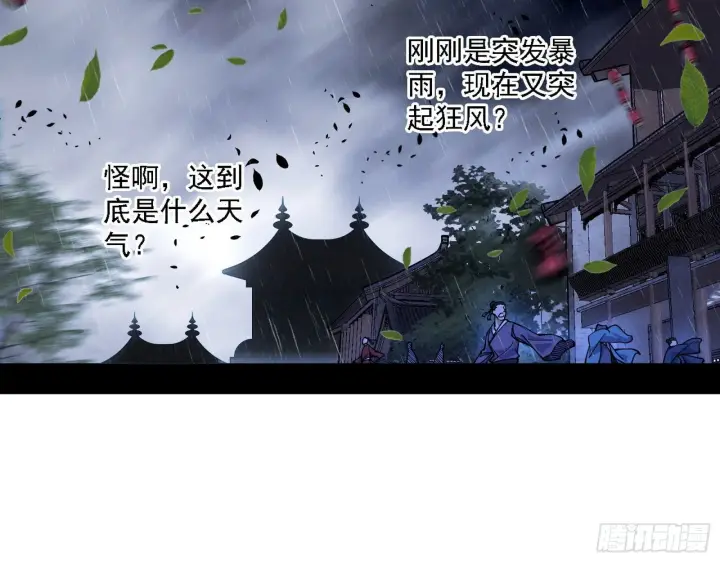 《我为邪帝》痛快一战图51