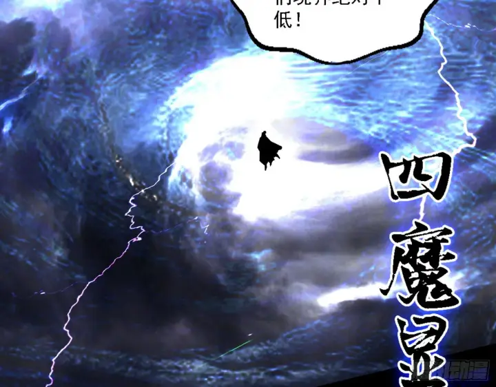 《我为邪帝》痛快一战图55