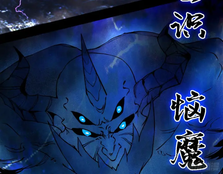 《我为邪帝》痛快一战图56
