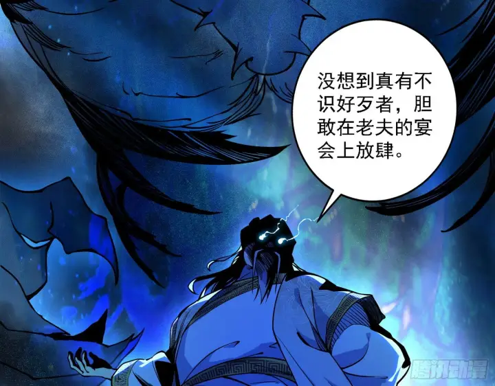 《我为邪帝》痛快一战图57