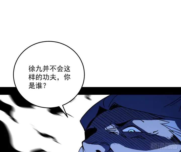 《我为邪帝》痛快一战图60