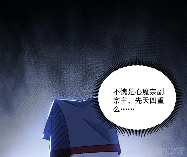 《我为邪帝》痛快一战图70