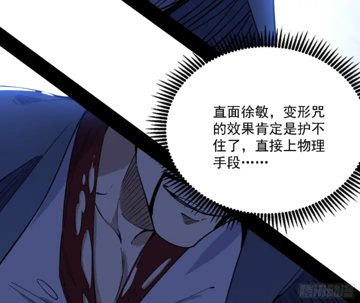 《我为邪帝》痛快一战图72