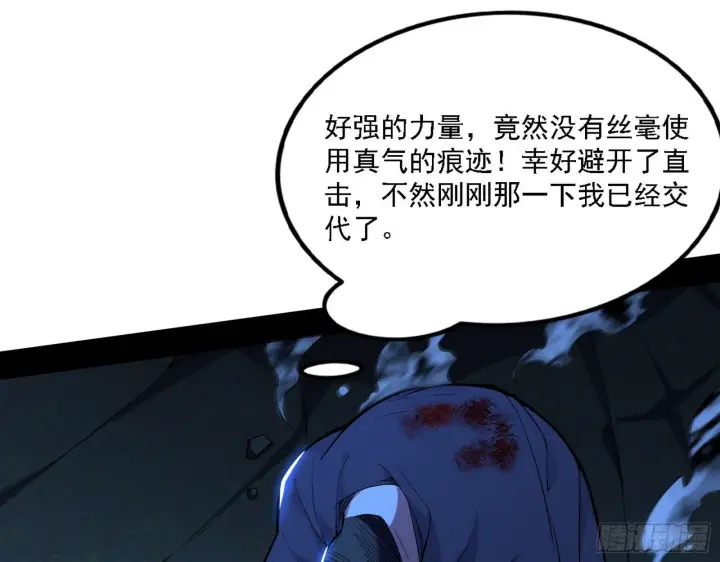 《我为邪帝》痛快一战图9
