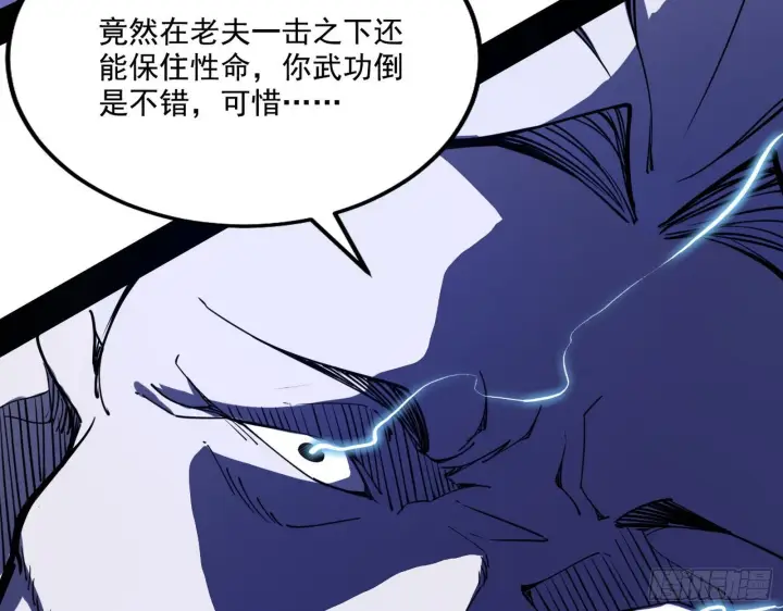 《我为邪帝》痛快一战图91