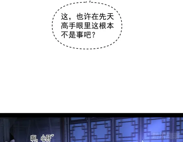 《我为邪帝》假戏真做？图10