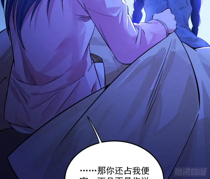 《我为邪帝》假戏真做？图100