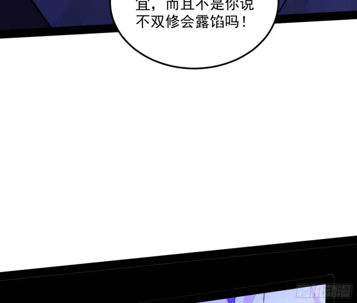 《我为邪帝》假戏真做？图101
