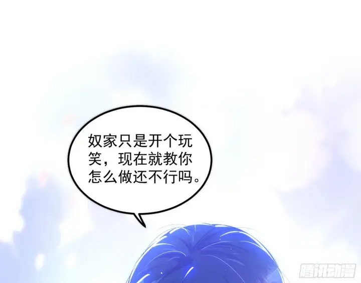 《我为邪帝》假戏真做？图105