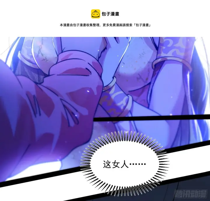 《我为邪帝》假戏真做？图107