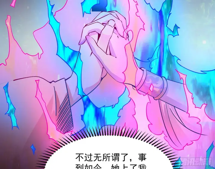 《我为邪帝》假戏真做？图115