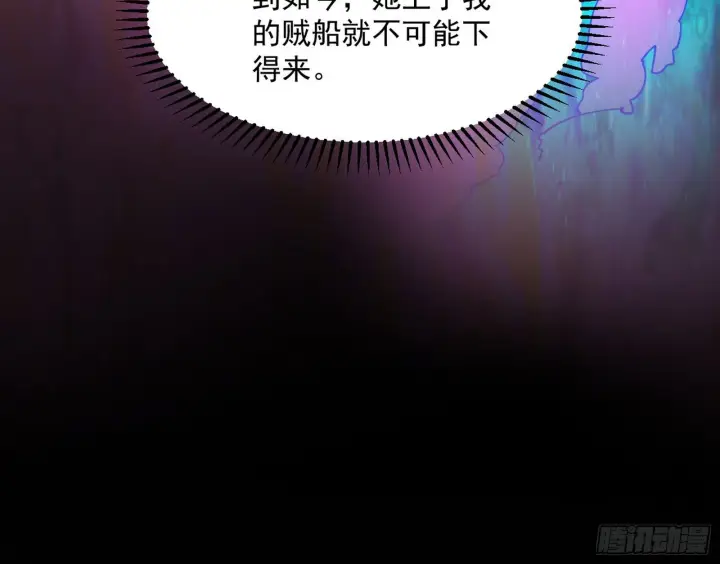 《我为邪帝》假戏真做？图116