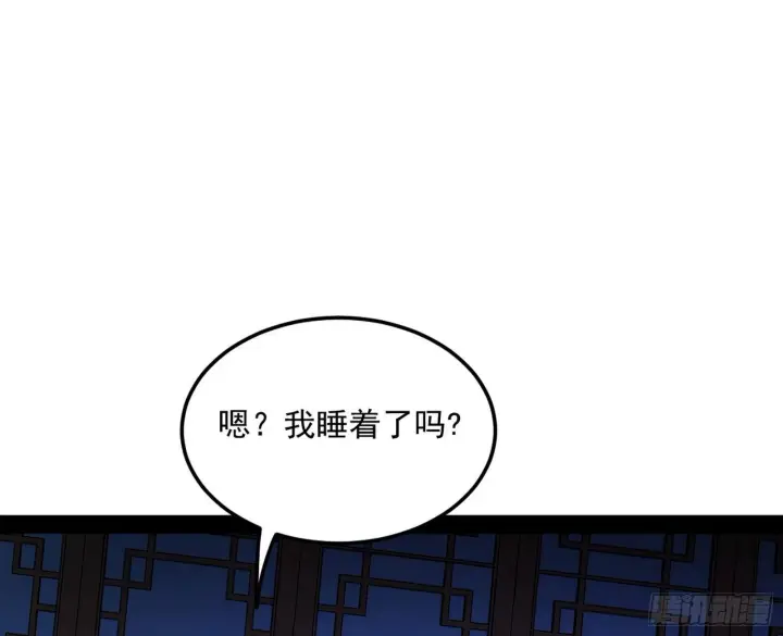 《我为邪帝》假戏真做？图117