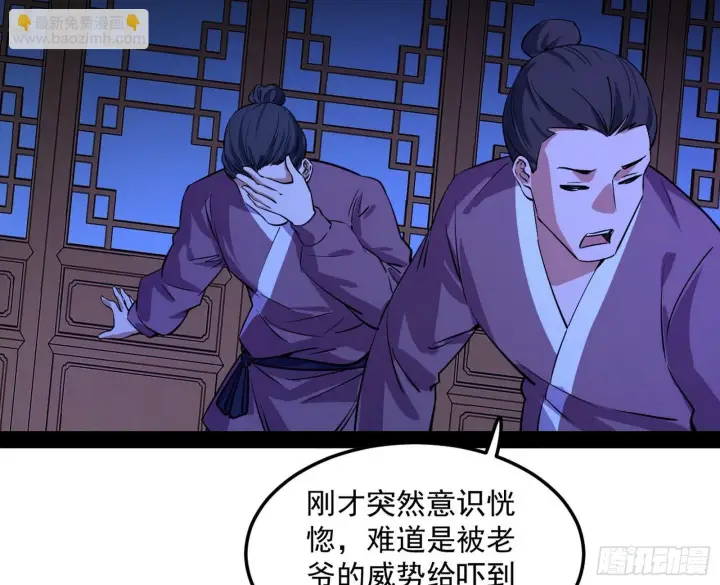 《我为邪帝》假戏真做？图118