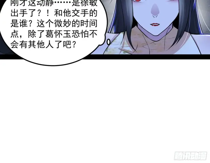 《我为邪帝》假戏真做？图12