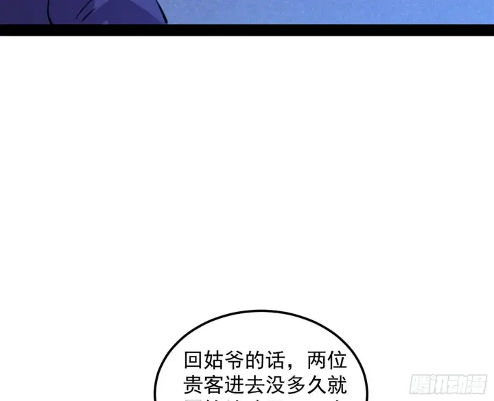 《我为邪帝》假戏真做？图121