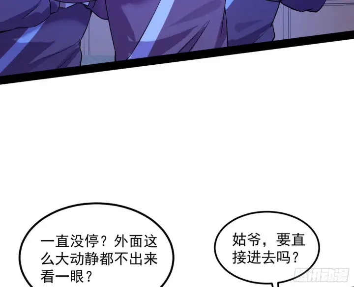 《我为邪帝》假戏真做？图123