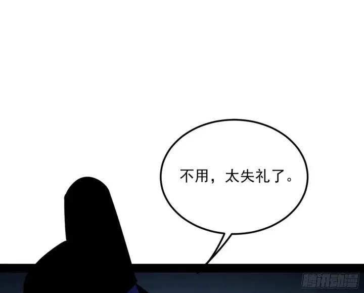 《我为邪帝》假戏真做？图126