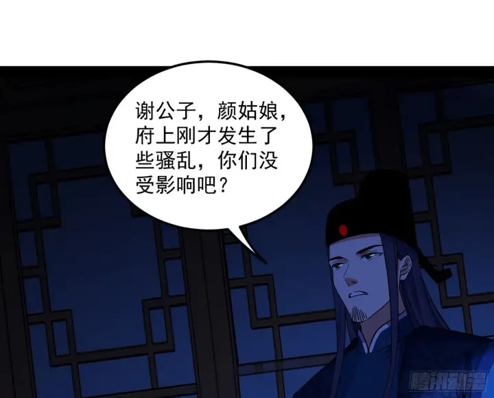 《我为邪帝》假戏真做？图128
