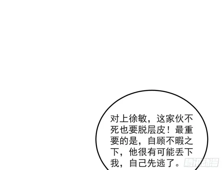 《我为邪帝》假戏真做？图13