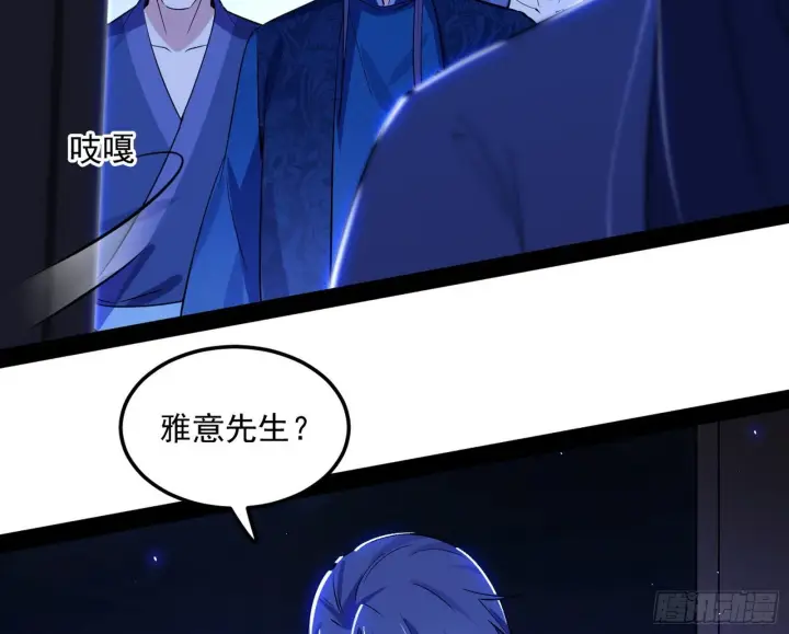 《我为邪帝》假戏真做？图131