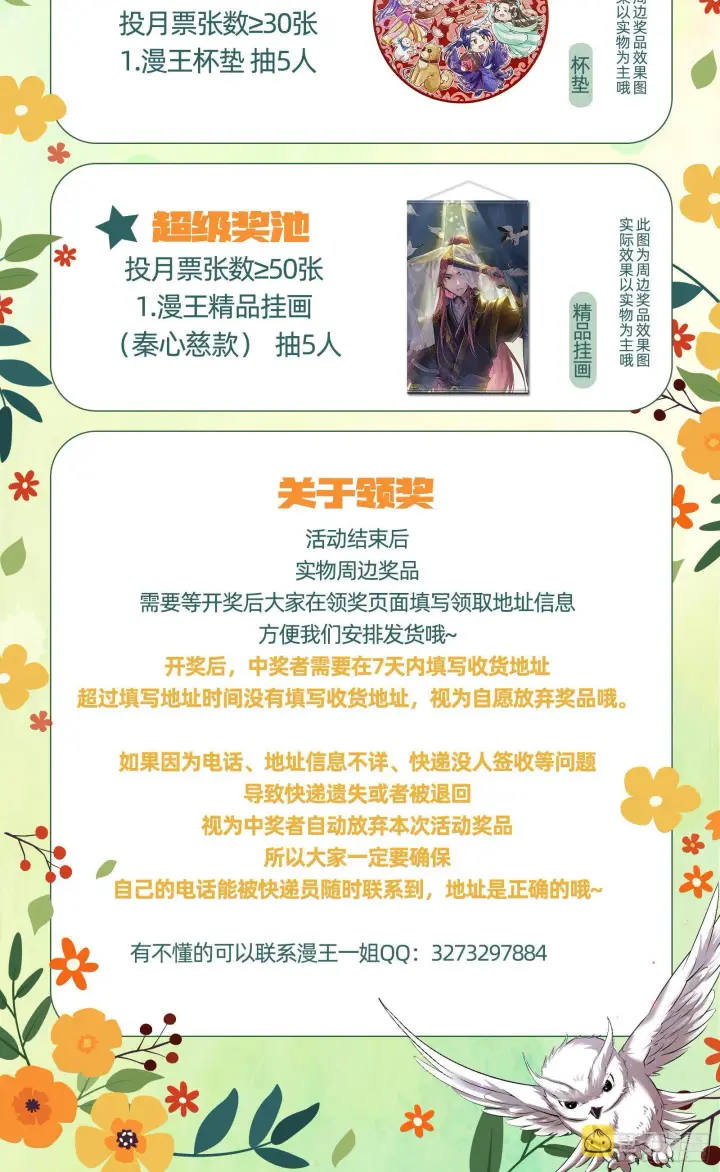 《我为邪帝》假戏真做？图135