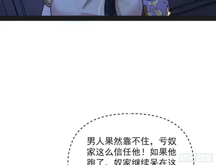 《我为邪帝》假戏真做？图15