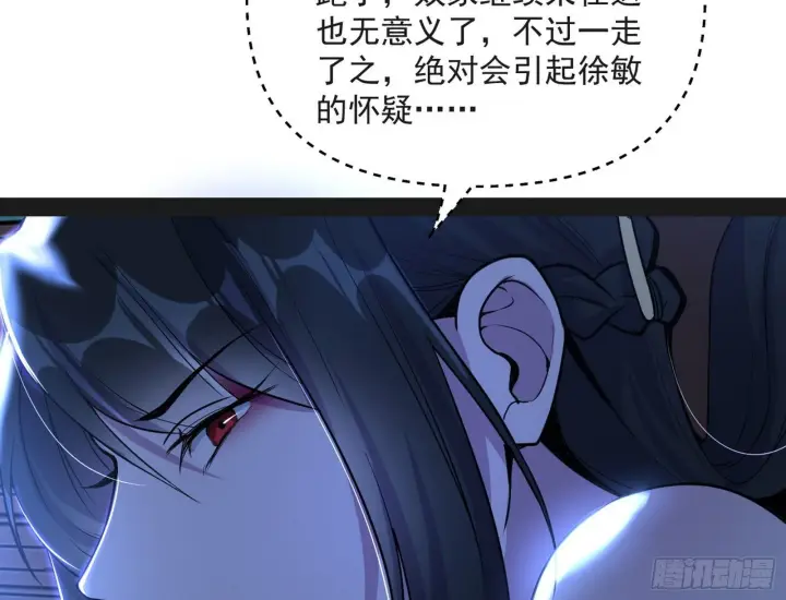 《我为邪帝》假戏真做？图16