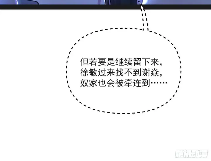 《我为邪帝》假戏真做？图17