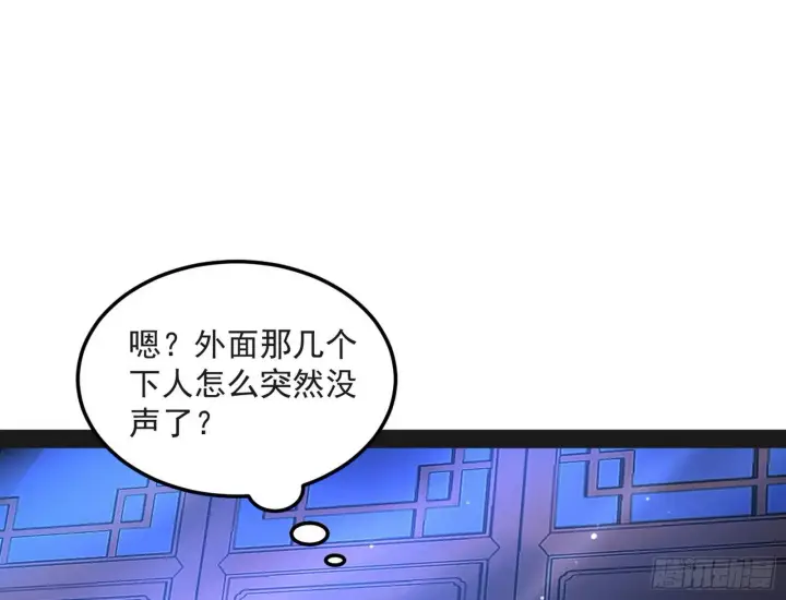 《我为邪帝》假戏真做？图18