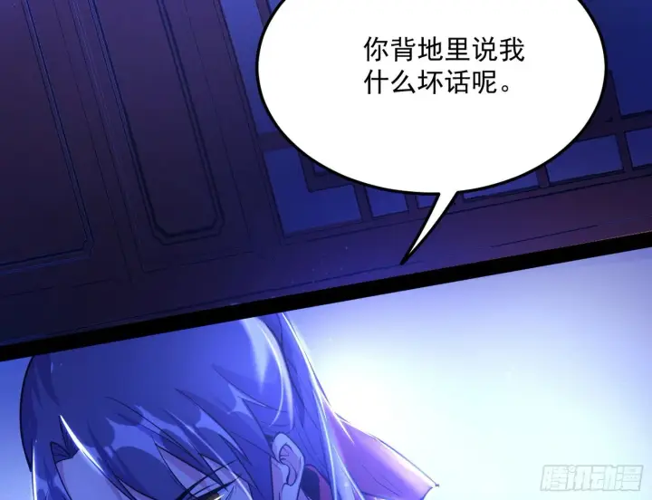 《我为邪帝》假戏真做？图29