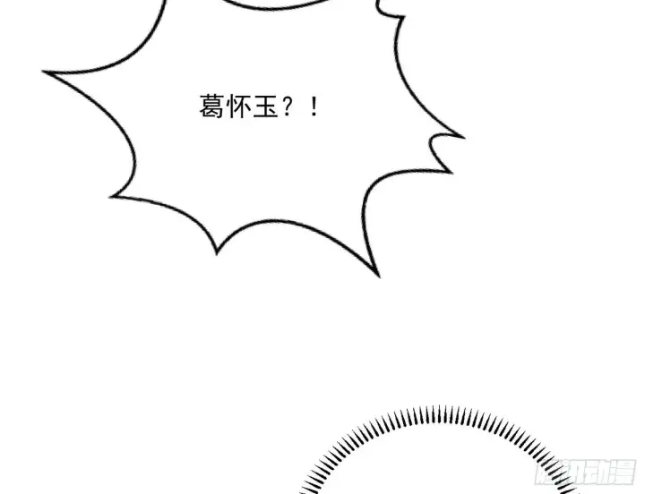 《我为邪帝》假戏真做？图31
