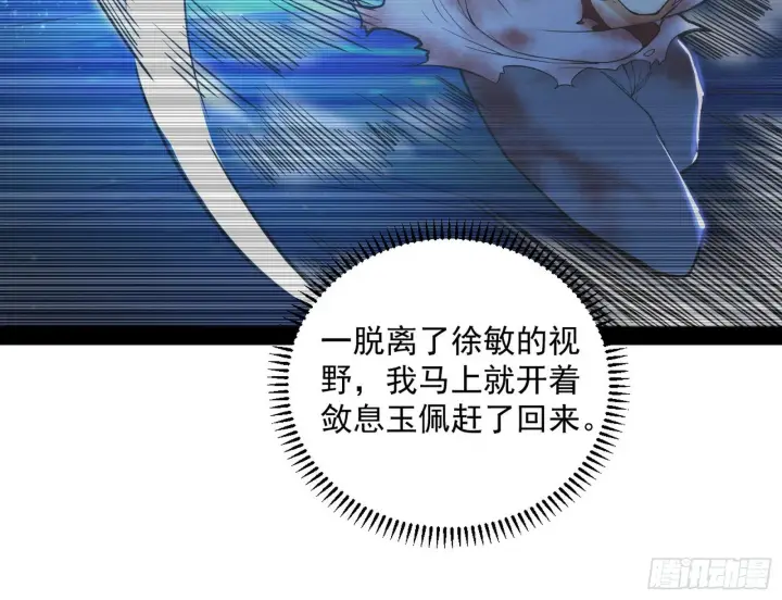 《我为邪帝》假戏真做？图33